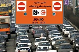 لغو طرح ترافیک در تهران یک هفته دیگر تمدید شد