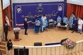 آغاز واکسیناسیون کرونا در ایران 