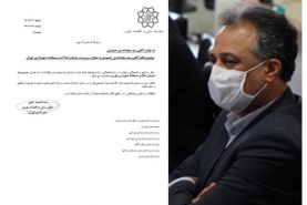 انتصاب سرپرست سازمان املاک و مستغلات شهرداری تهران
