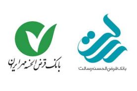 پرداخت وام 50 ملیون تومانی توسط بانک های مهر ایران و رسالت