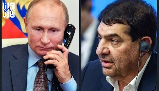 گفت‌وگوی تلفنی سرپرست ریاست جمهوری ایران و رئیس جمهور روسیه
